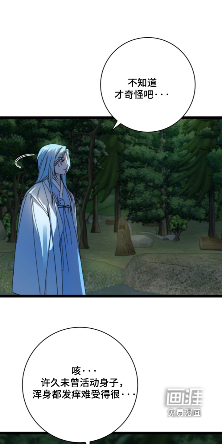 神性共享漫画-图4