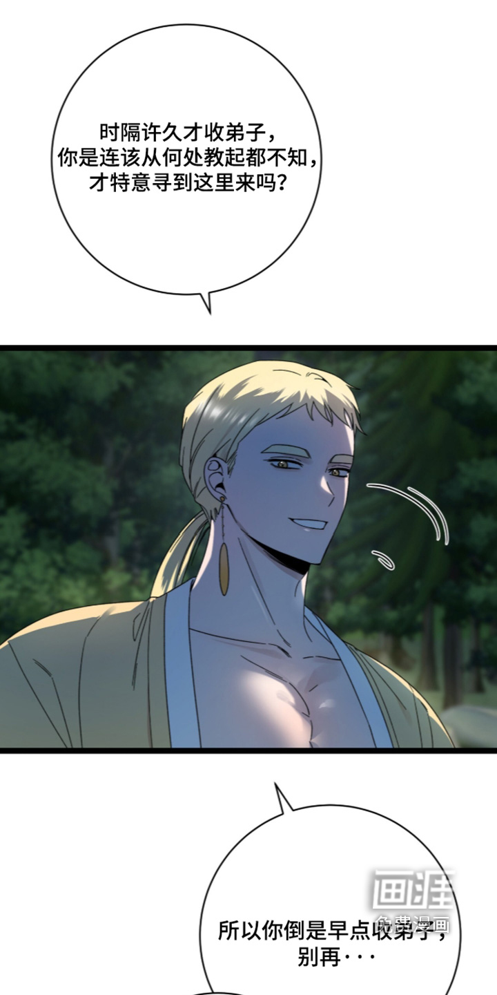 神性共享漫画-图7