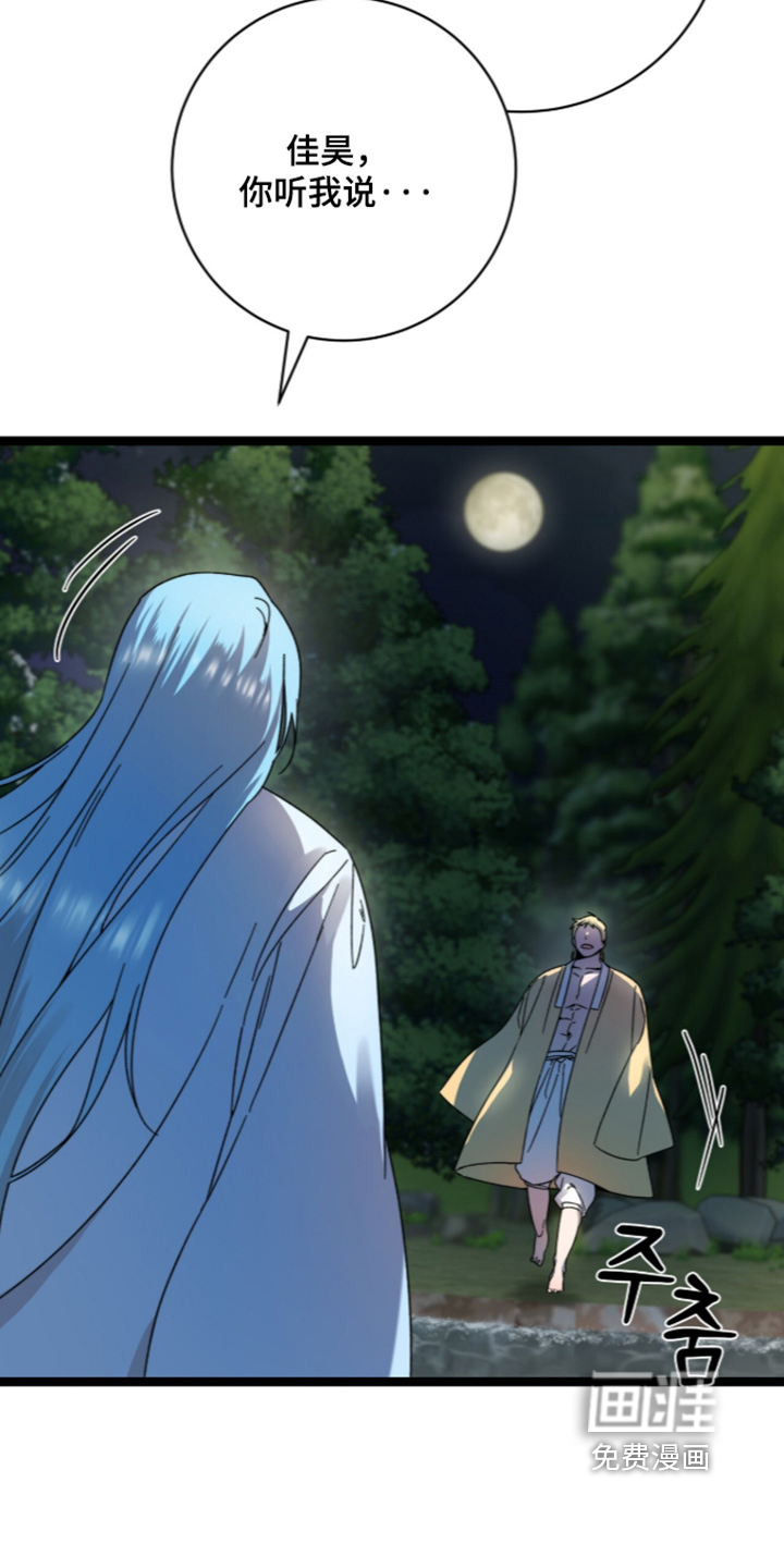 神性共享漫画-图8