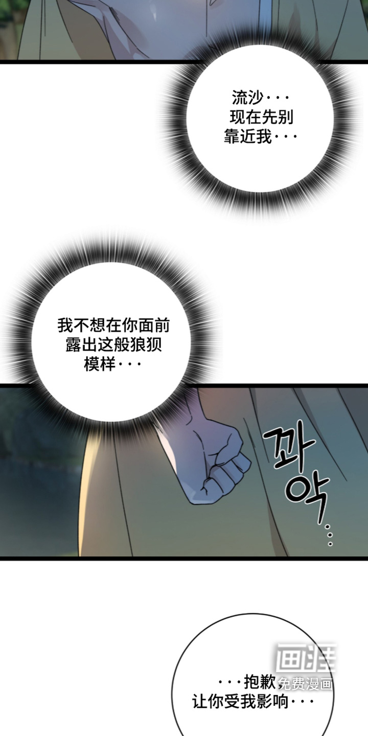 神性共享漫画-图11