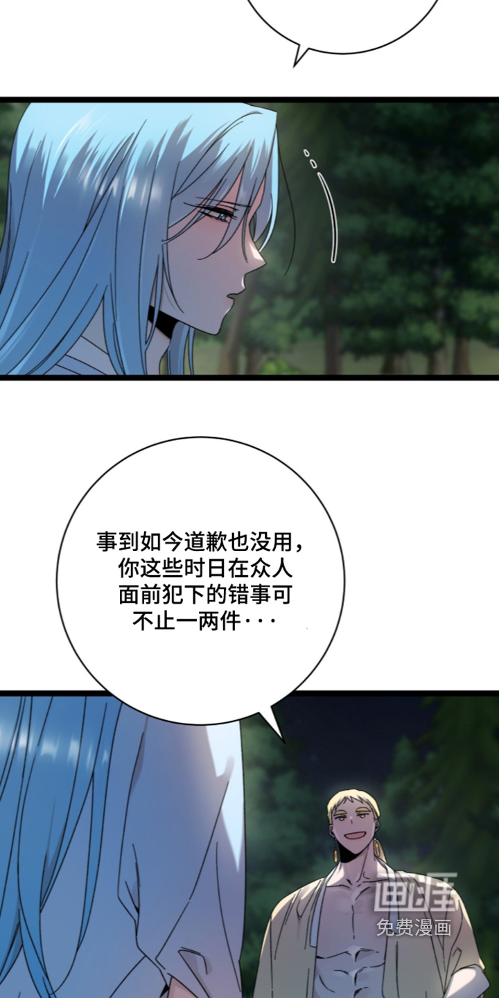 神性共享漫画-图12
