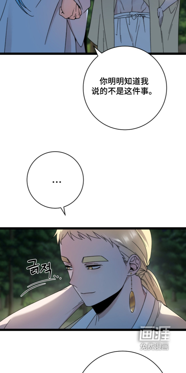 神性共享漫画-图13