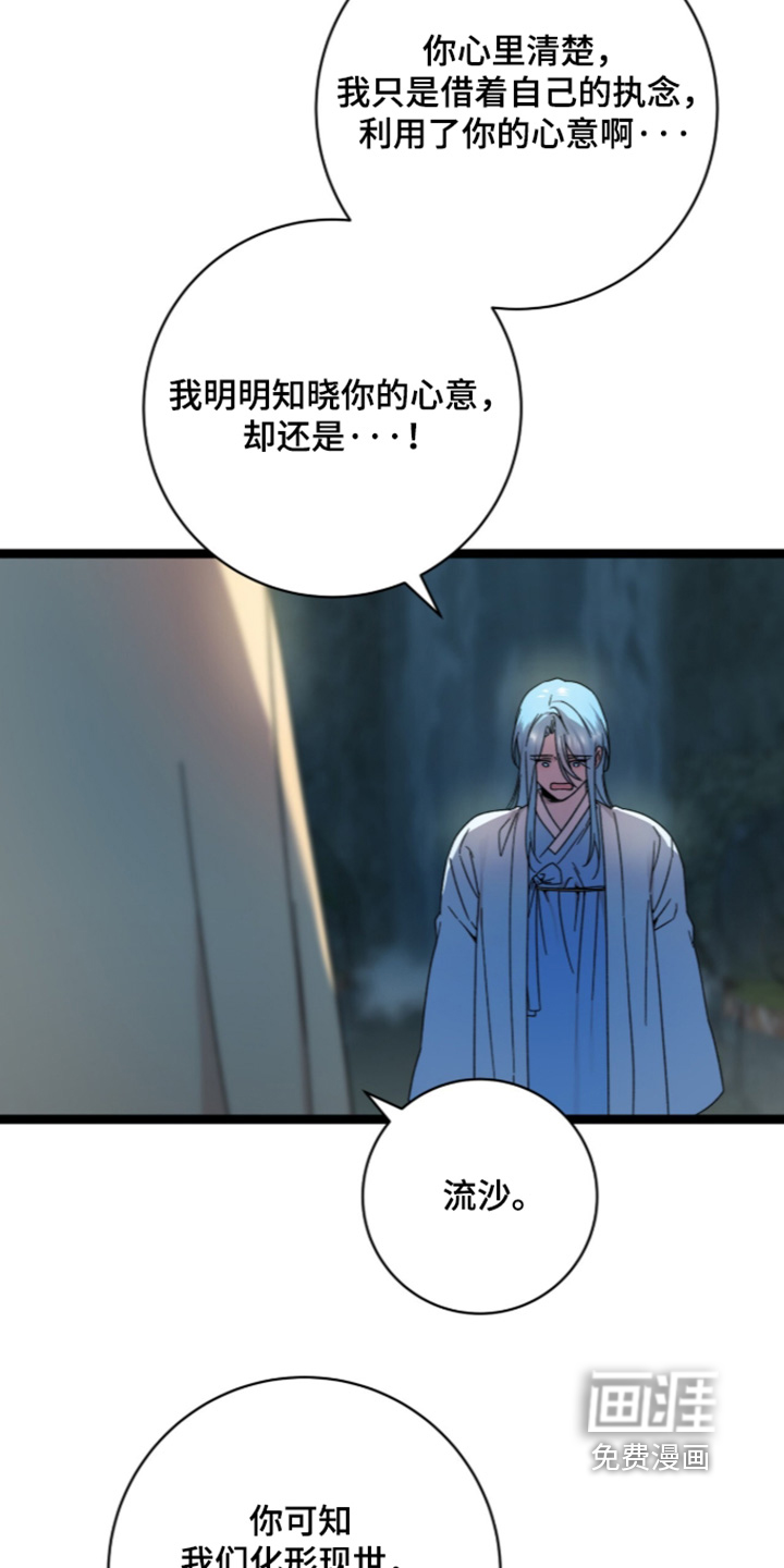 神性共享漫画-图14