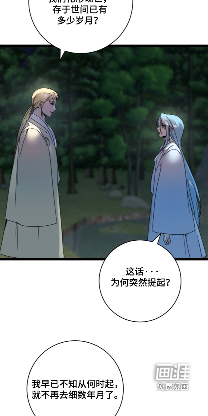 神性共享漫画-图15