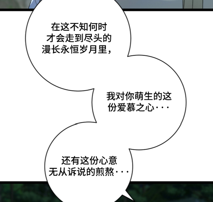 神性共享漫画-图17