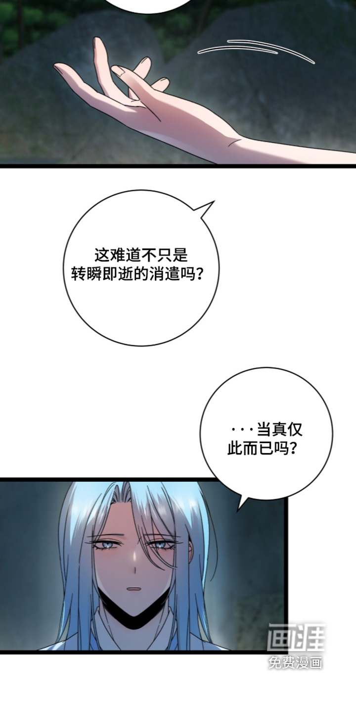 神性共享漫画-图18