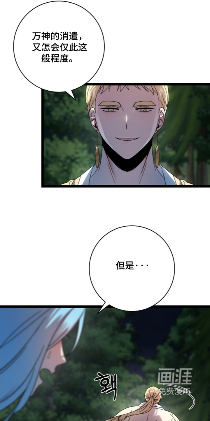 神性共享漫画-图19