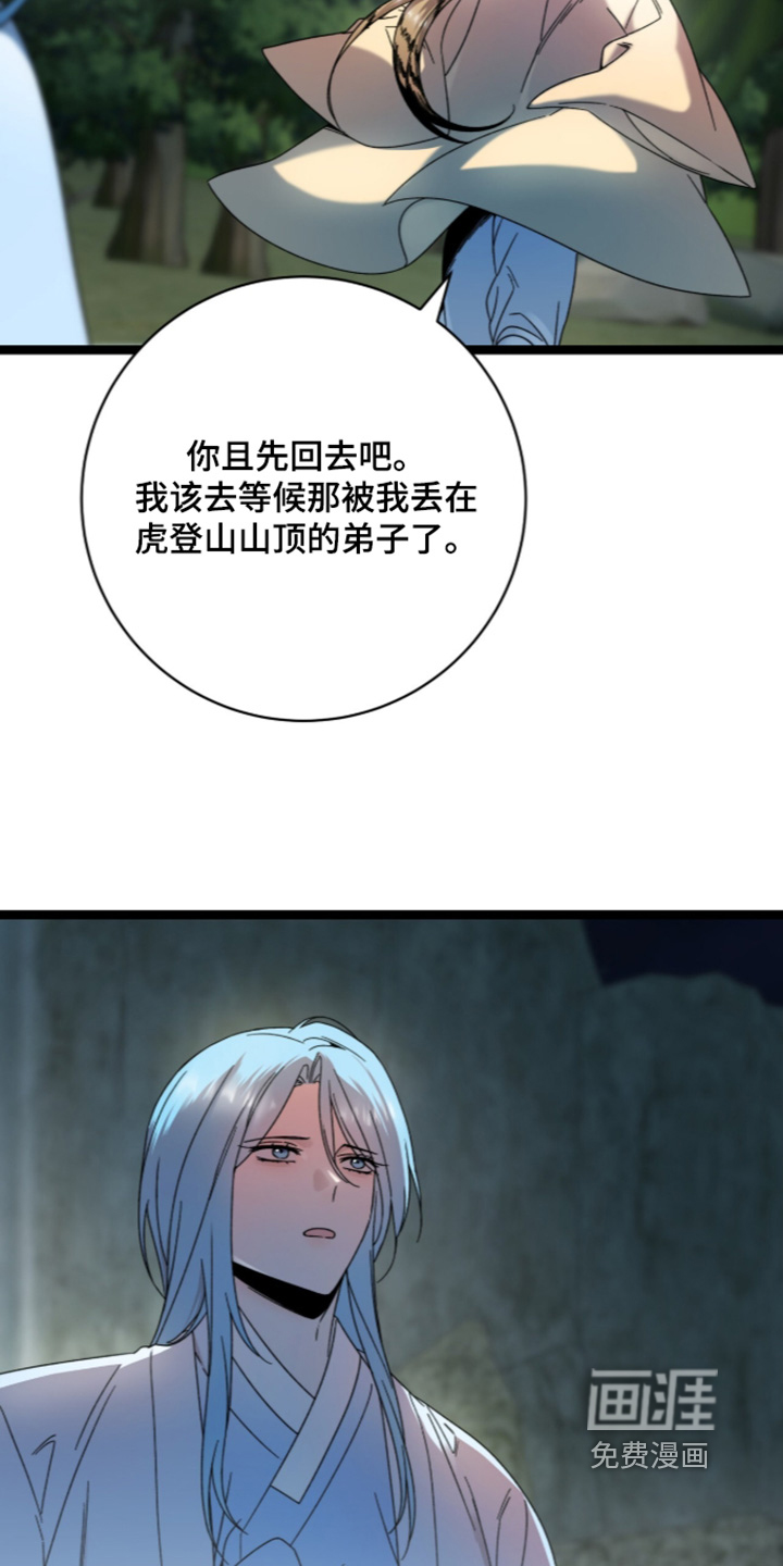 神性共享漫画-图20
