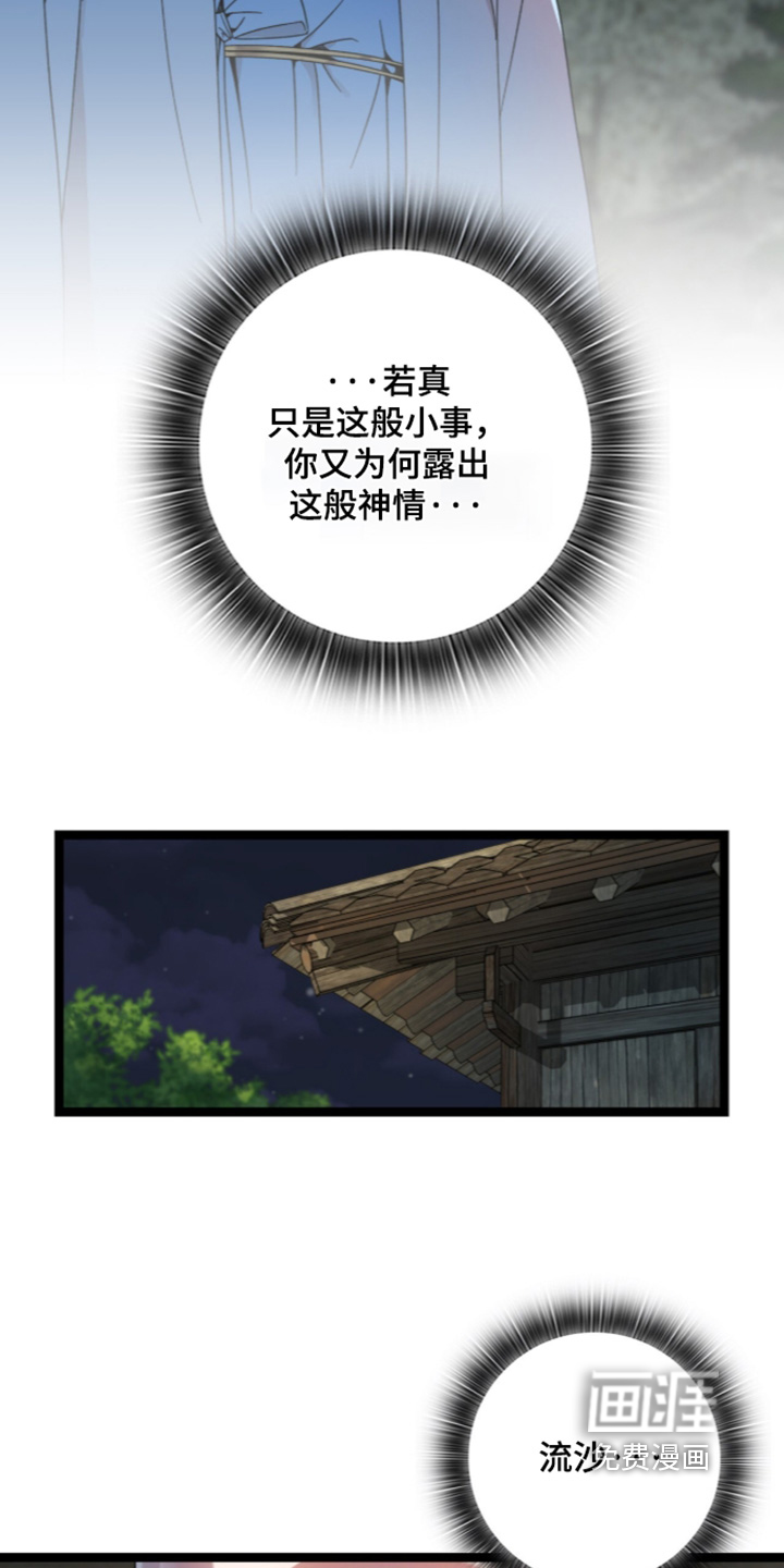 神性共享漫画-图21
