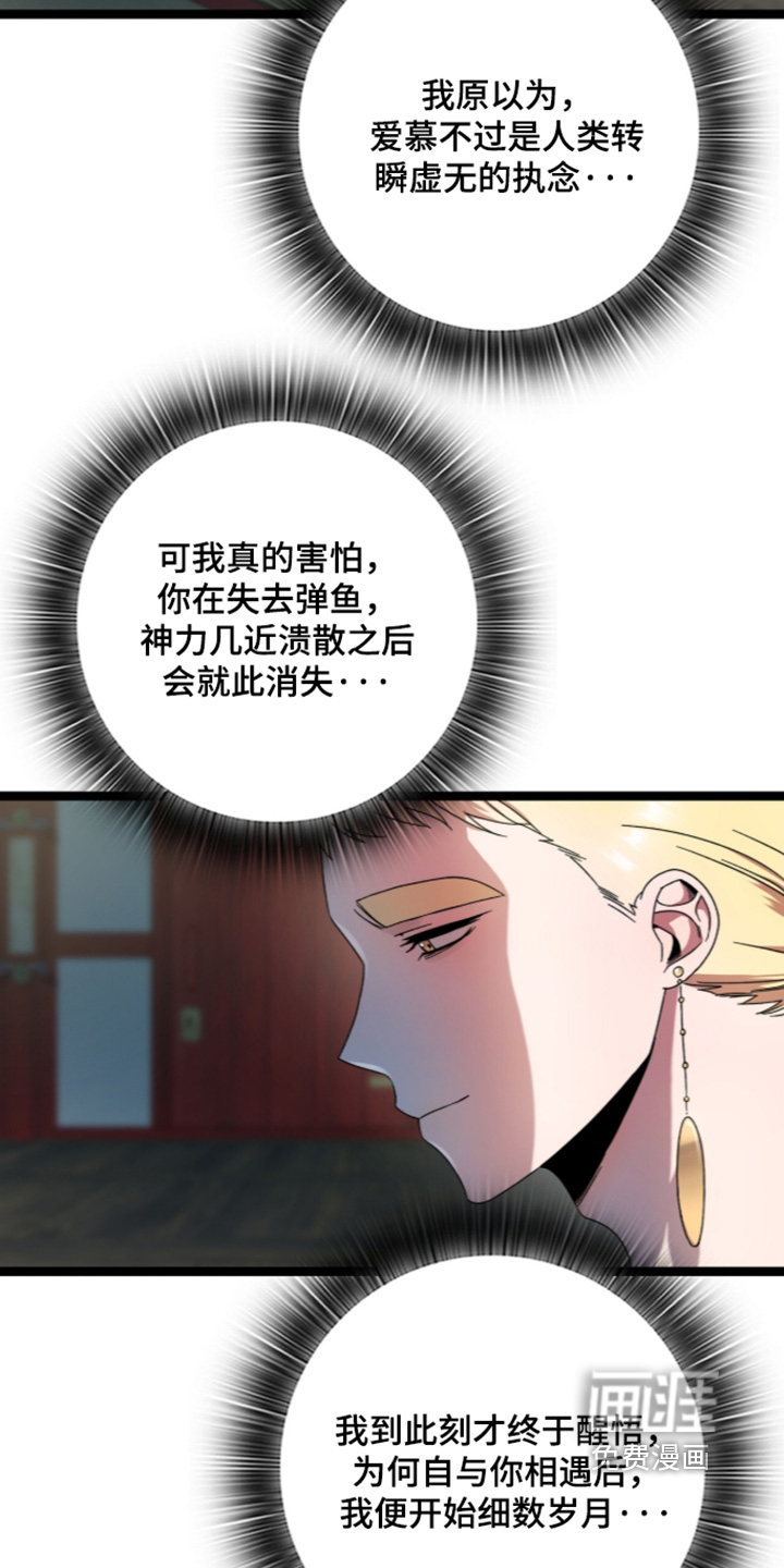 神性共享漫画-图23