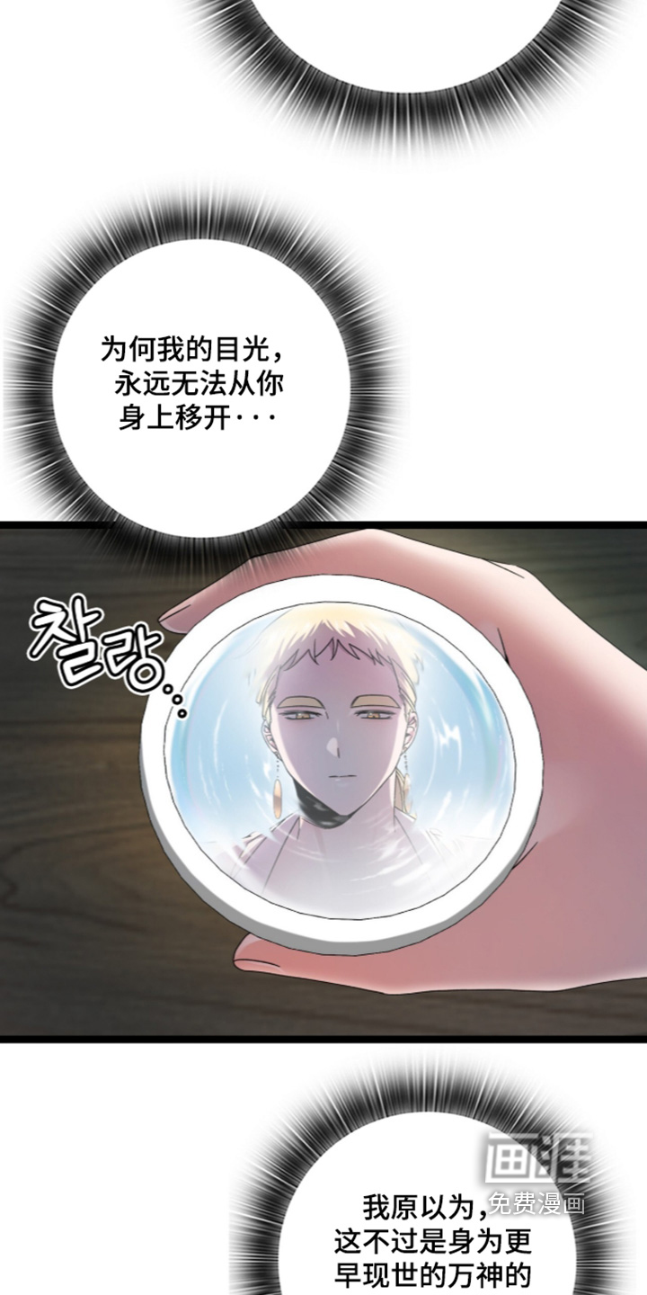 神性共享漫画-图24