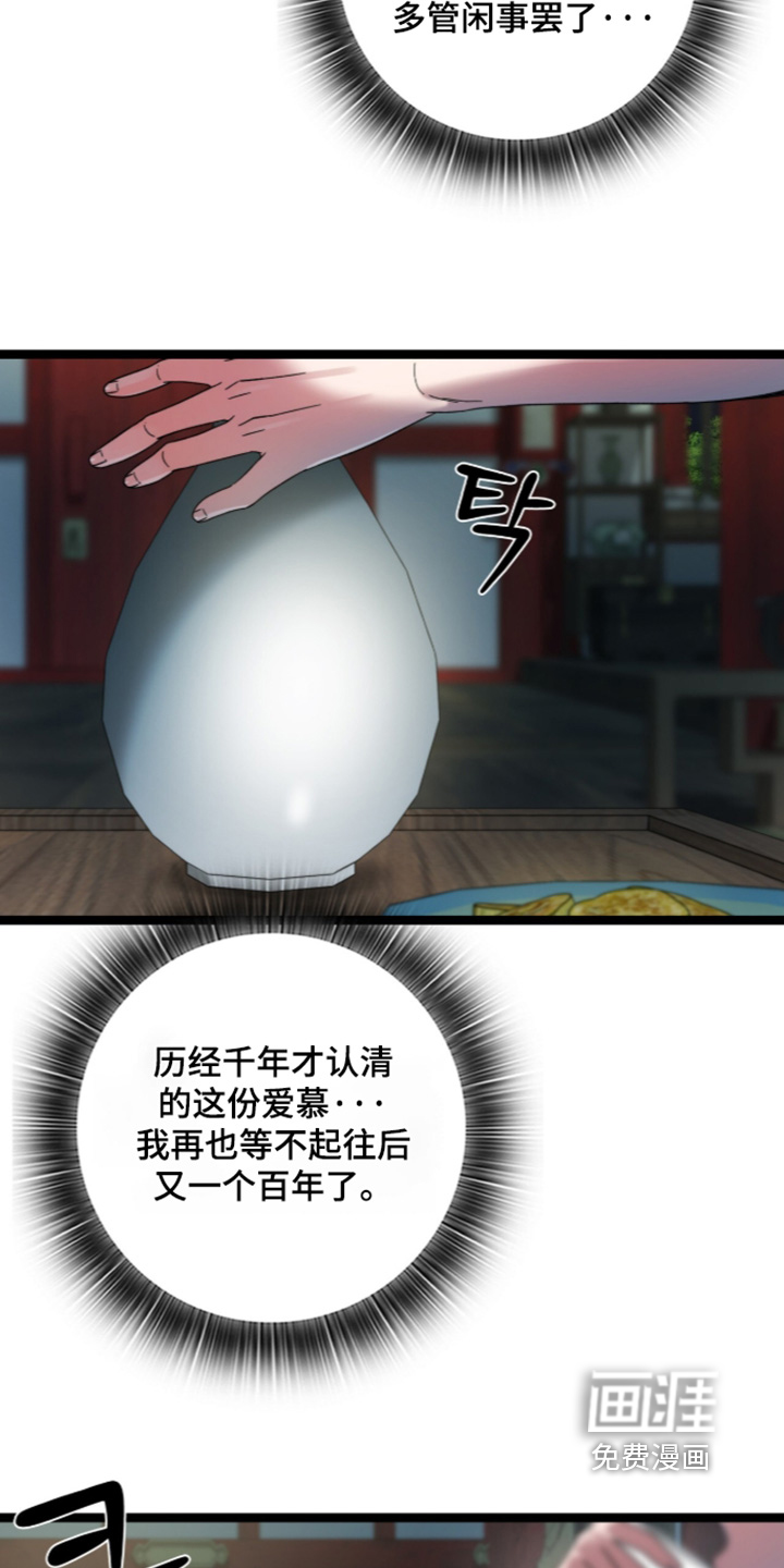 神性共享漫画-图25