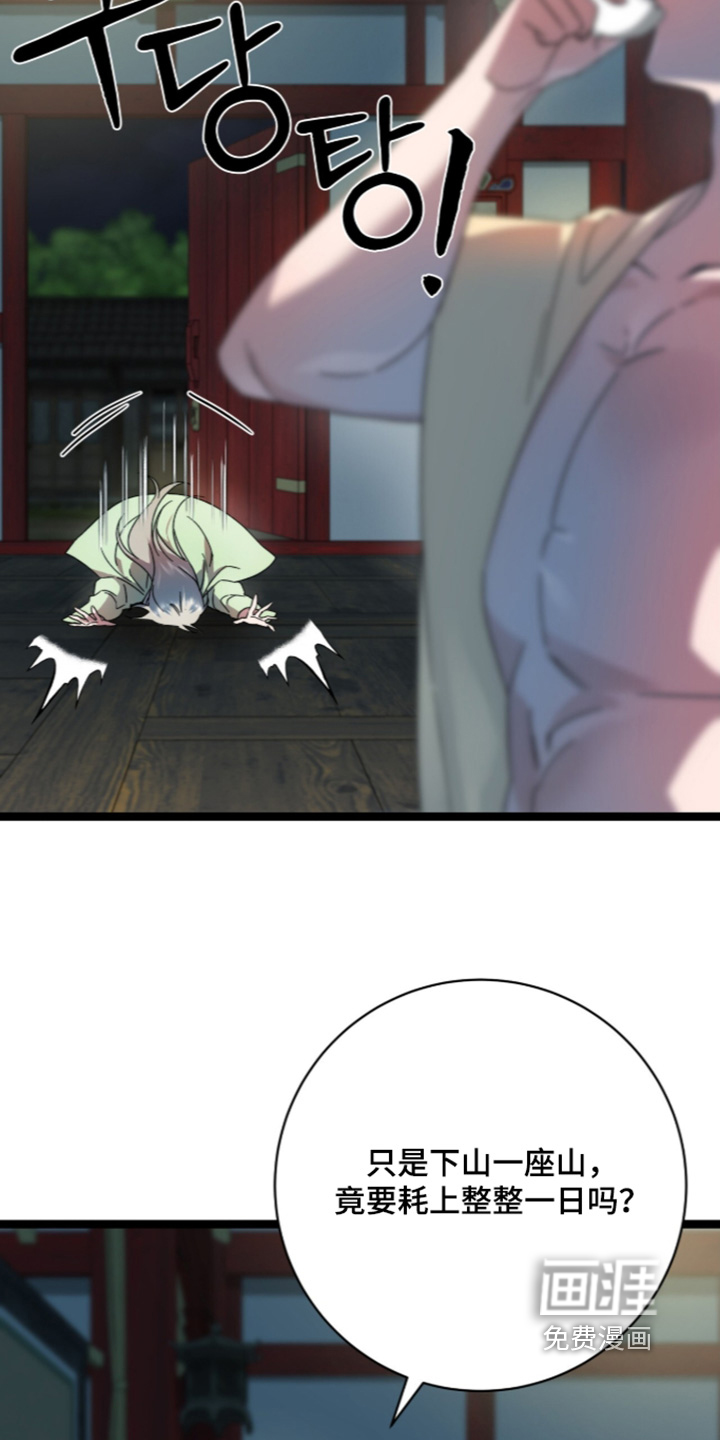 神性共享漫画-图26