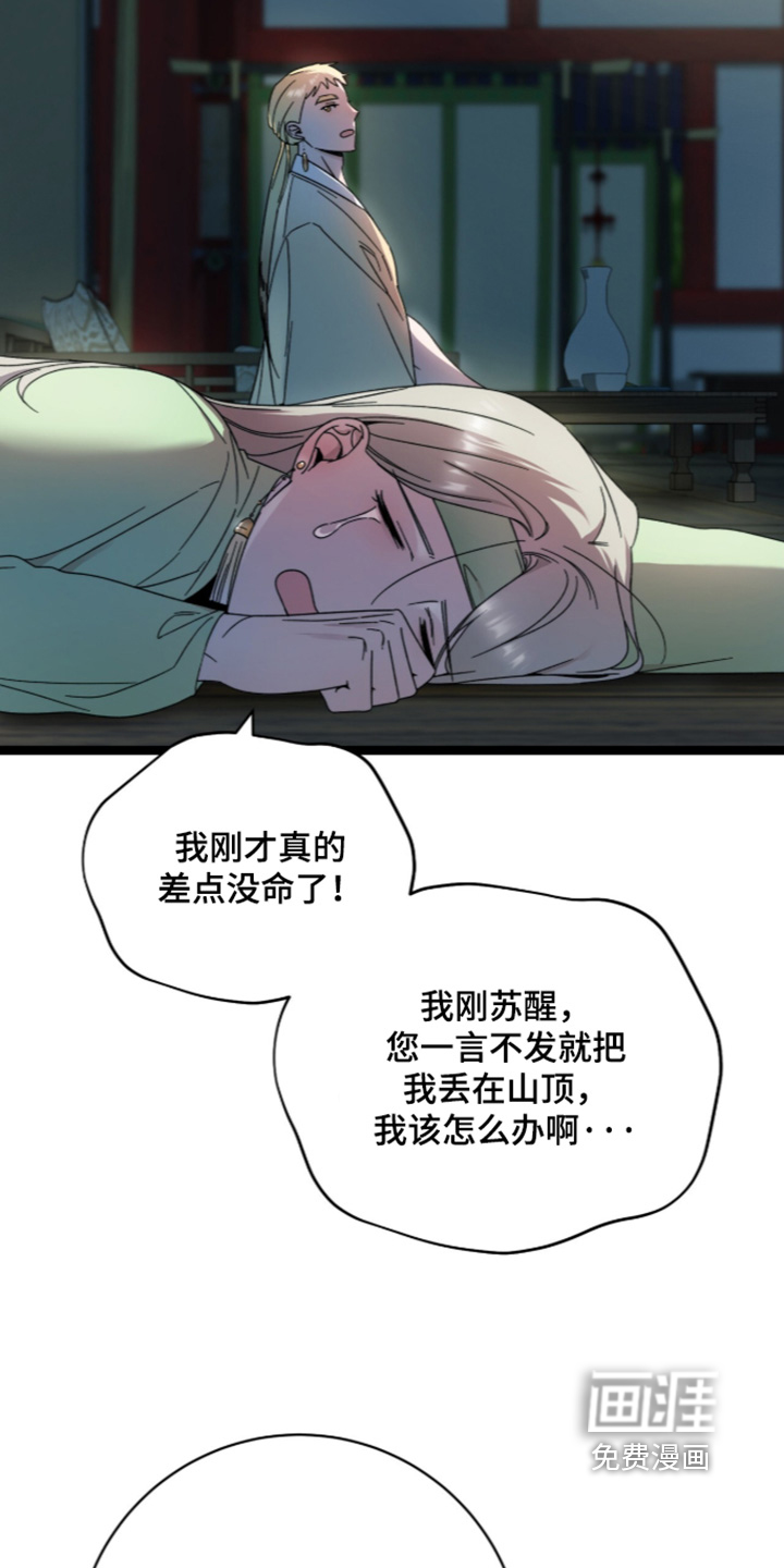 神性共享漫画-图27