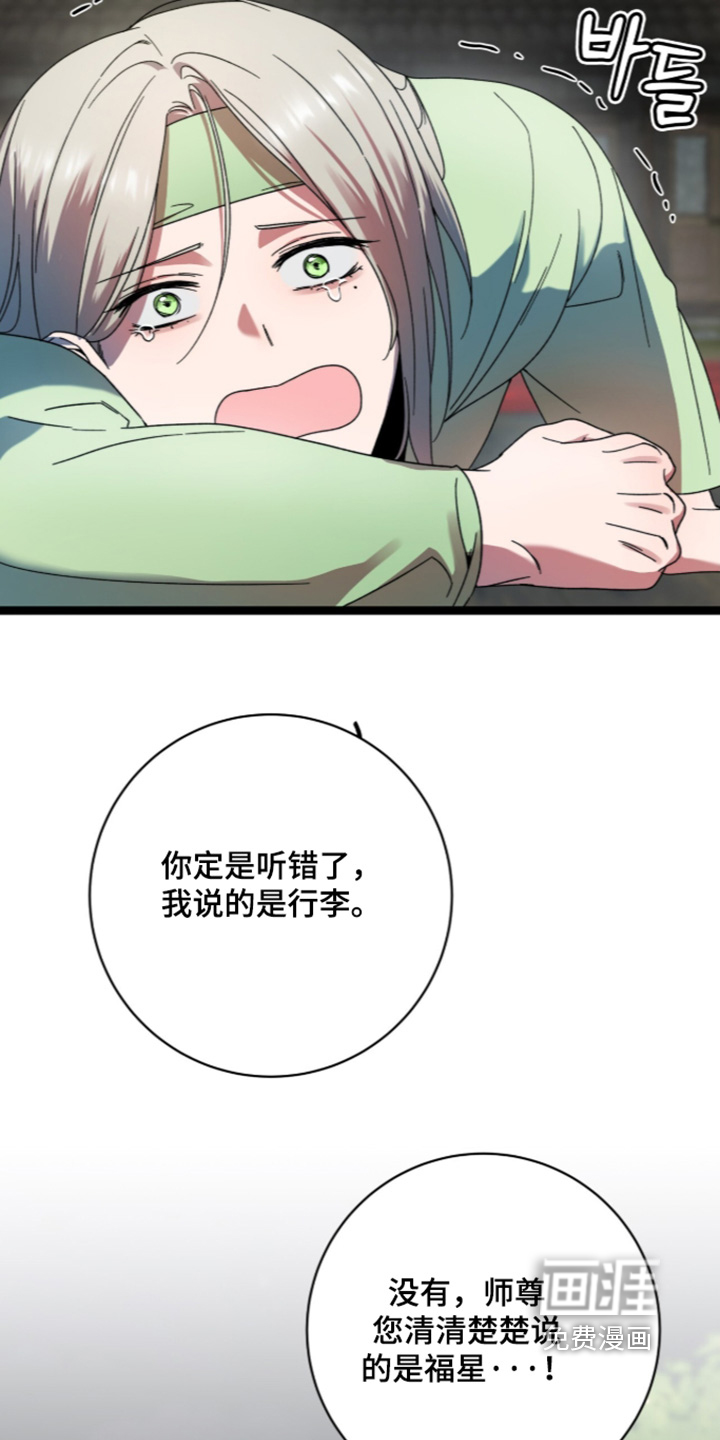 神性共享漫画-图29