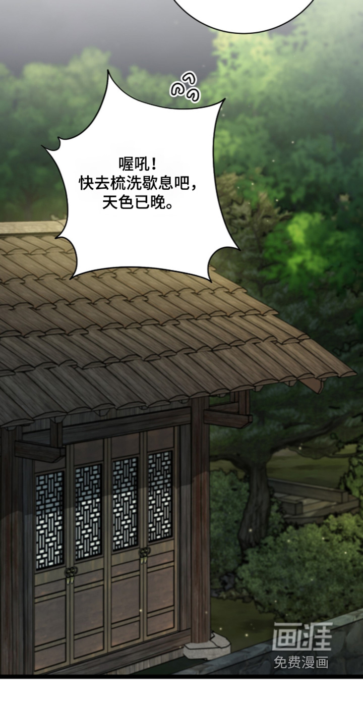 神性共享漫画-图30