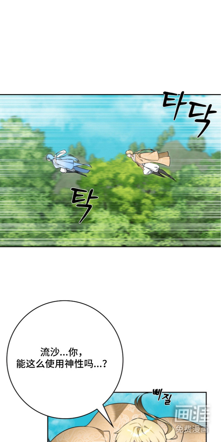 神性共享第4话第1页