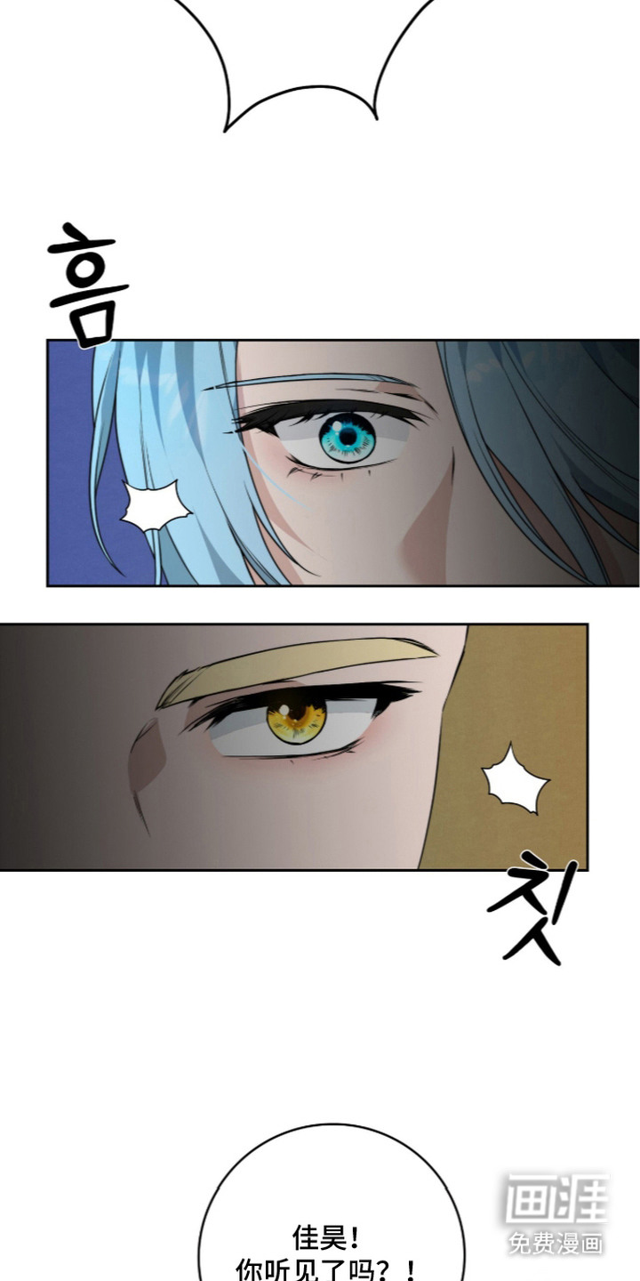 神性共享漫画-图5