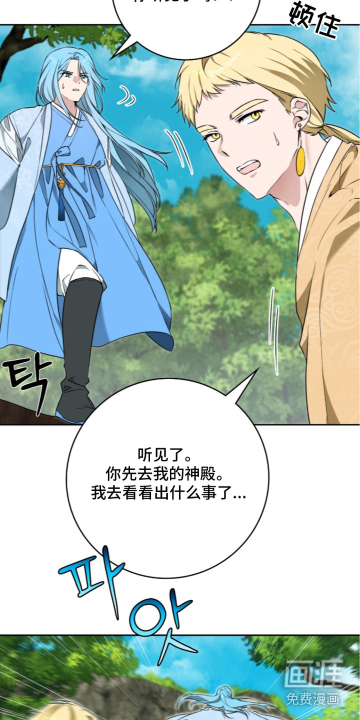 神性共享漫画-图6