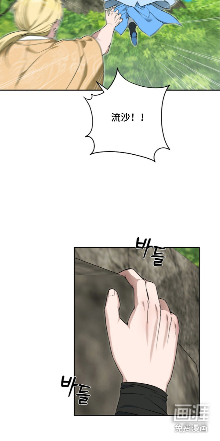 神性共享漫画-图7