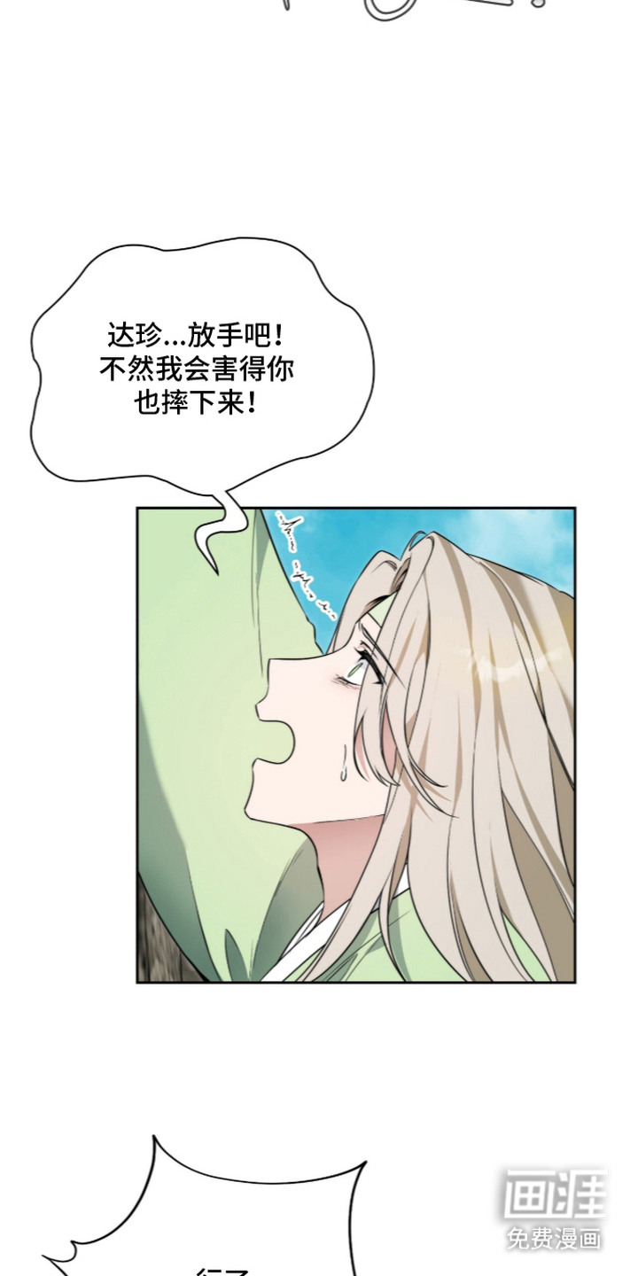 神性共享漫画-图9