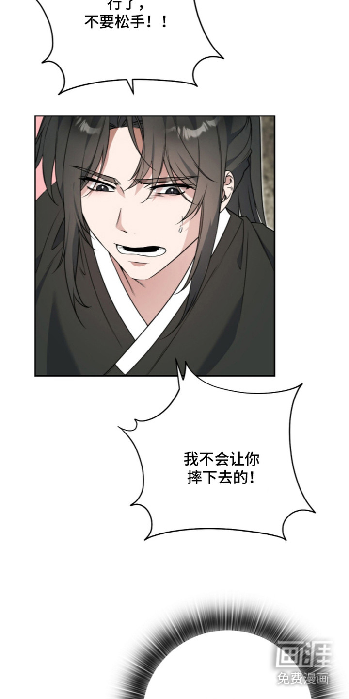 神性共享漫画-图10