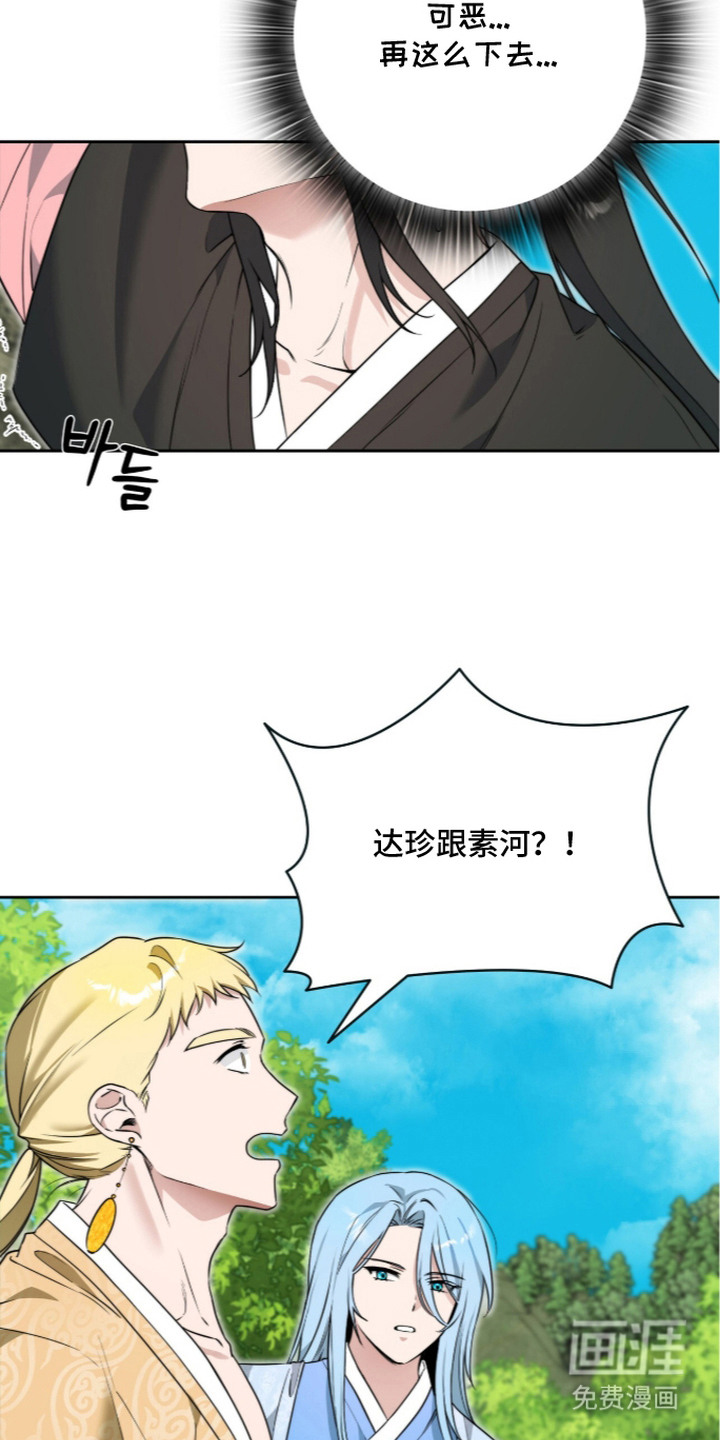 神性共享漫画-图11