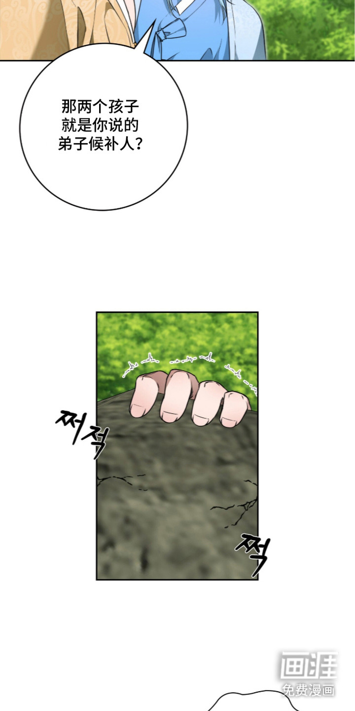 神性共享漫画-图12