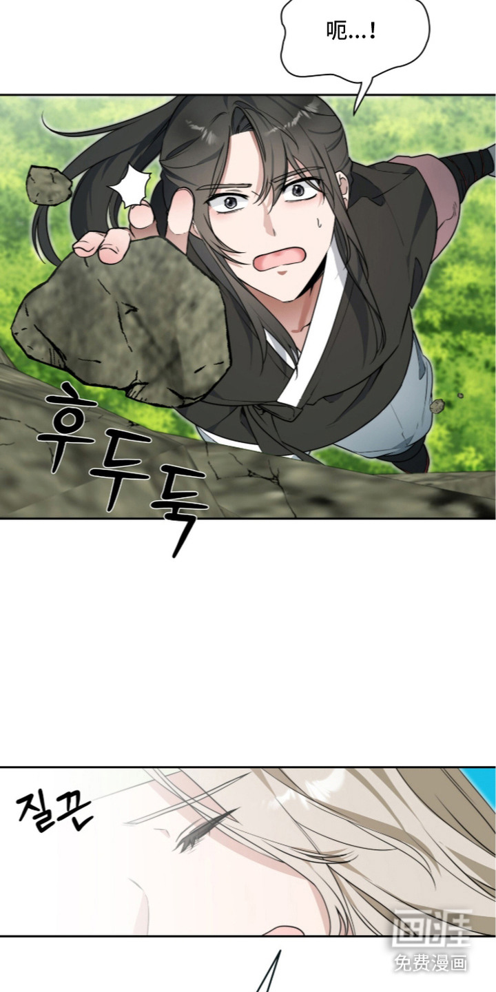 神性共享漫画-图13