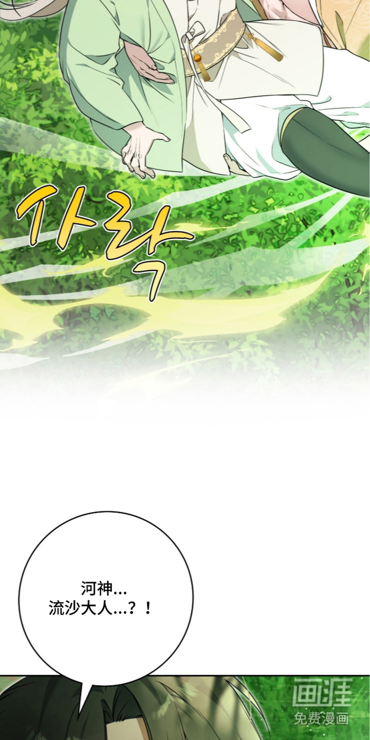 神性共享漫画-图16