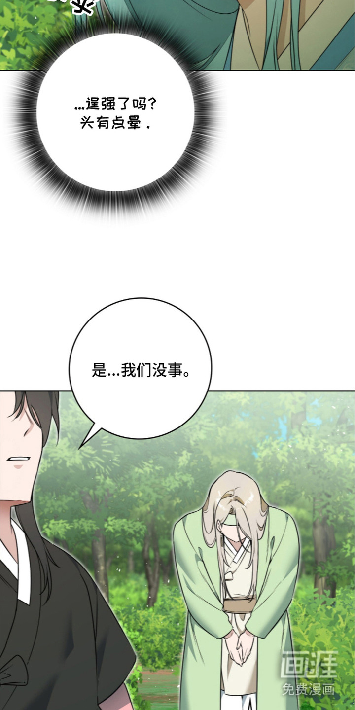 神性共享漫画-图18