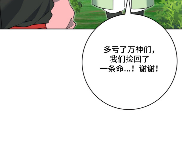 神性共享漫画-图19