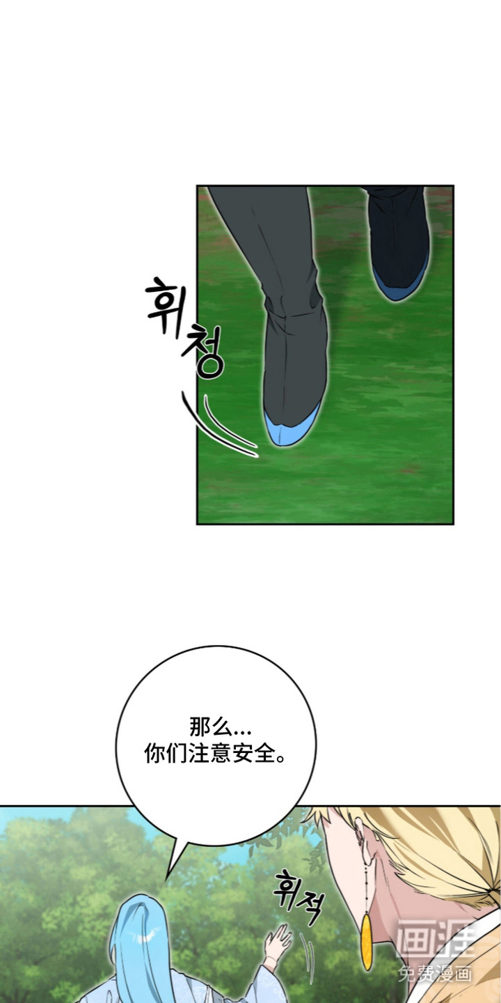 神性共享第5话第1页