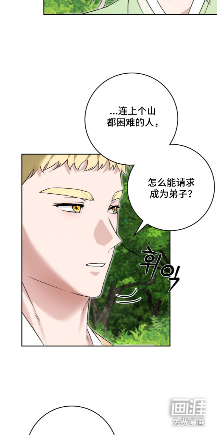 神性共享漫画-图3