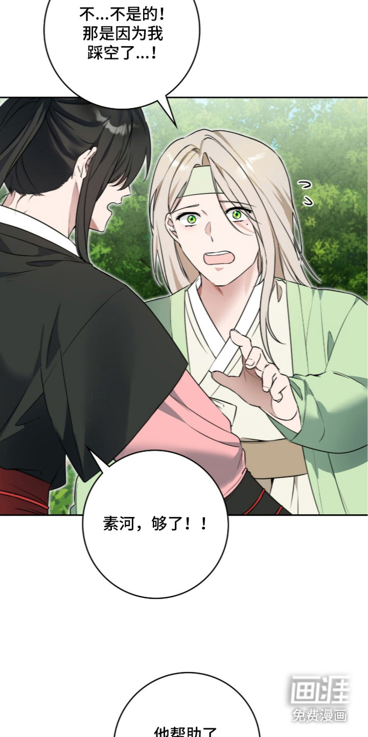 神性共享漫画-图4