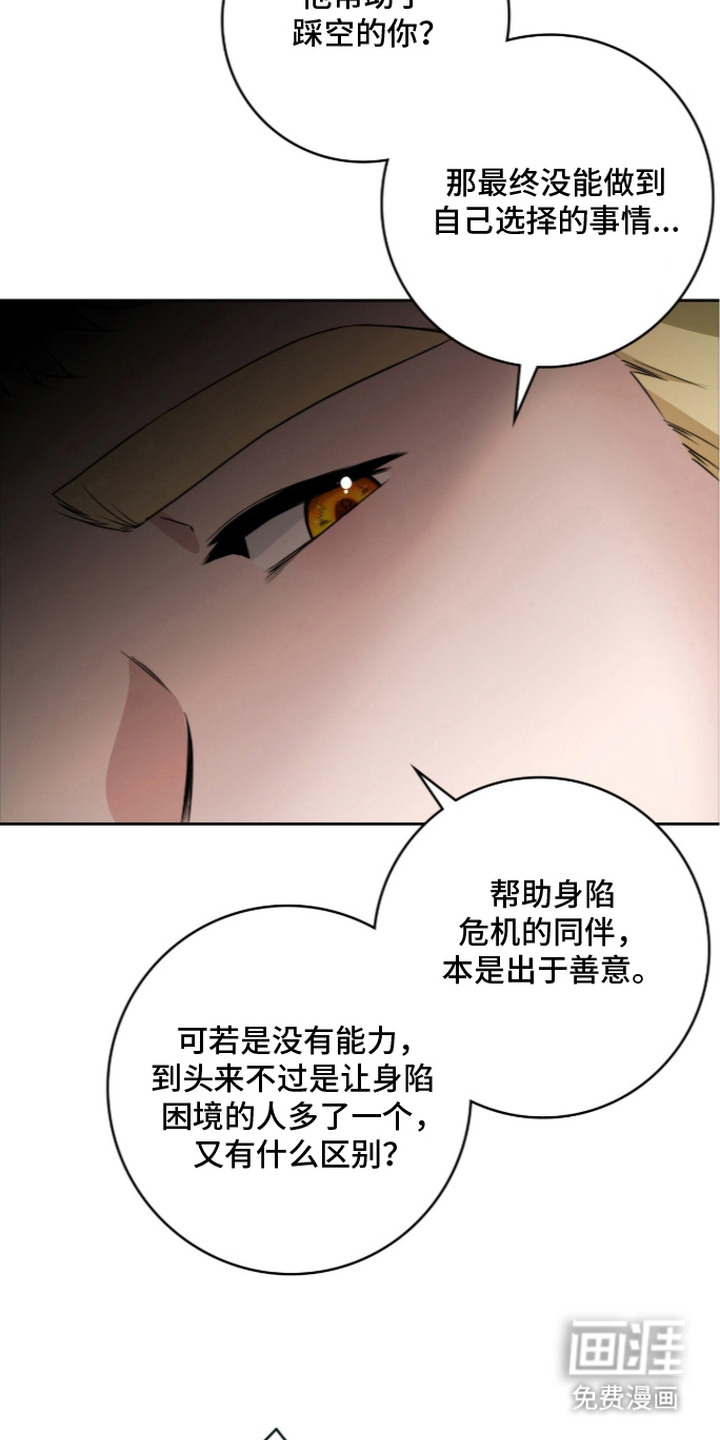 神性共享漫画-图5