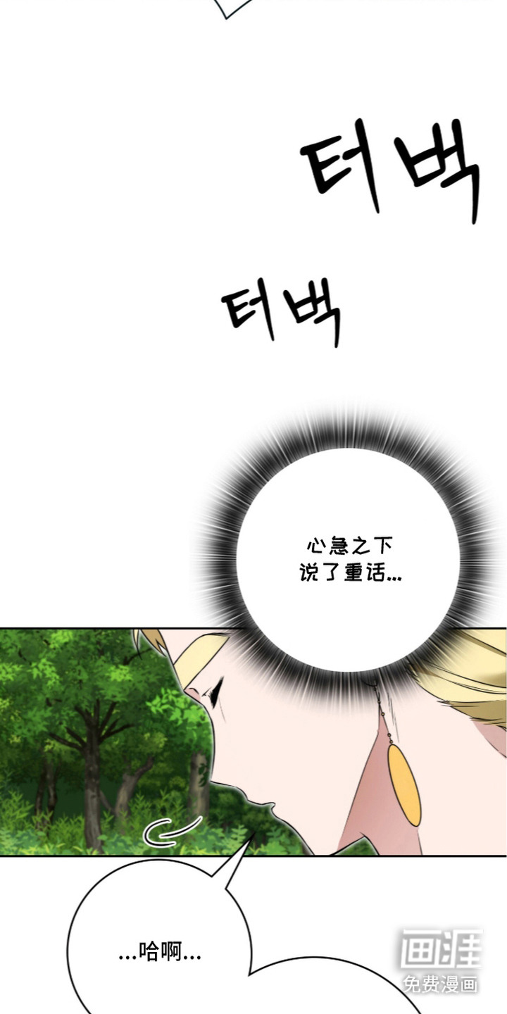 神性共享漫画-图7