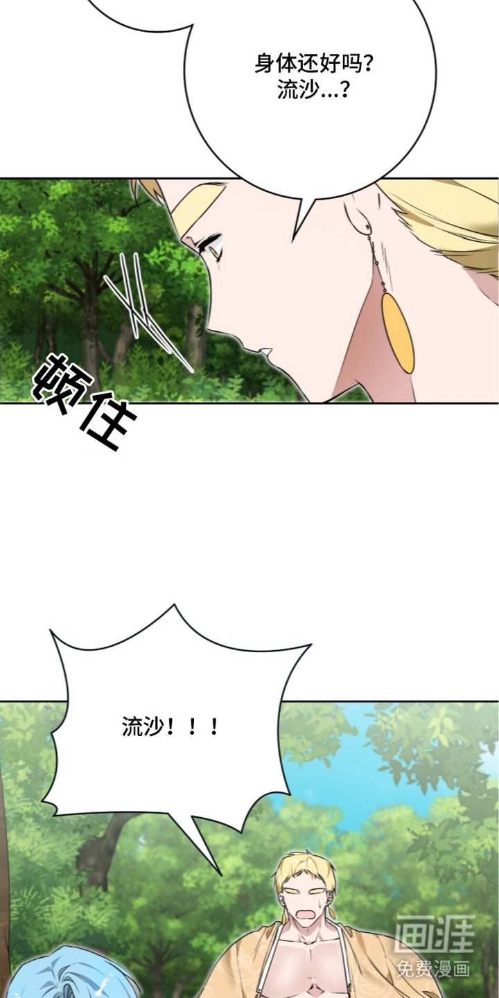 神性共享漫画-图8