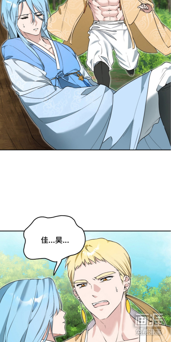 神性共享漫画-图9
