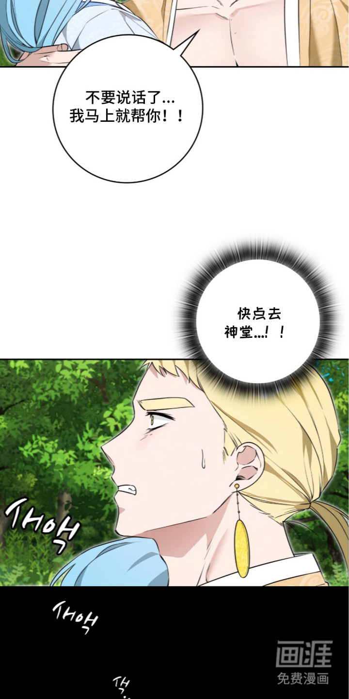 神性共享漫画-图10