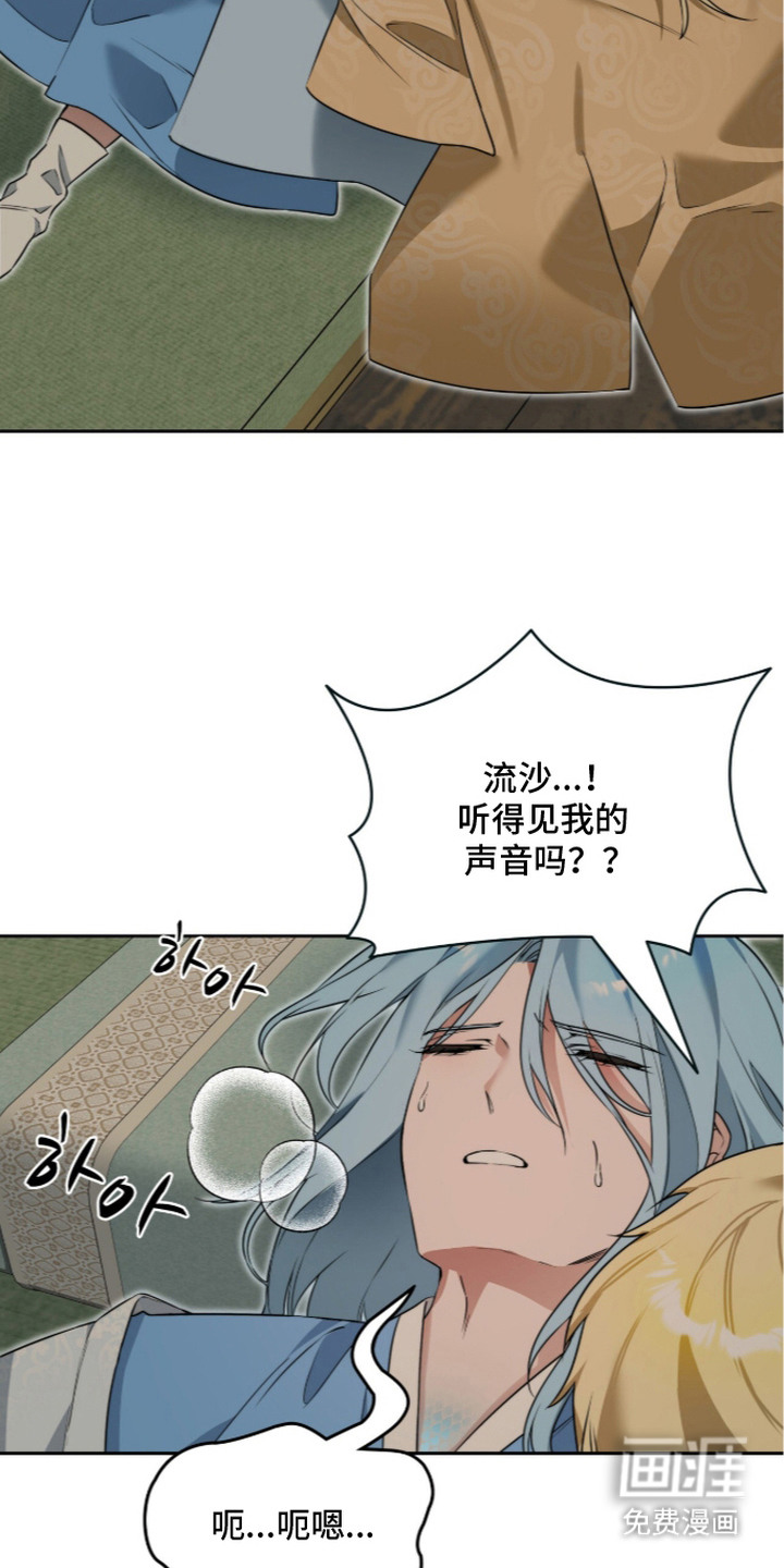 神性共享漫画-图13