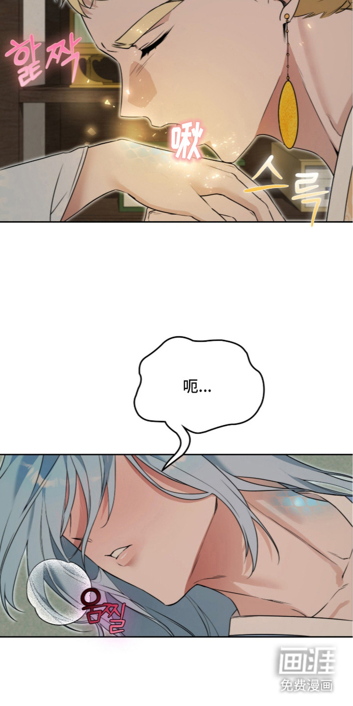 神性共享漫画-图15
