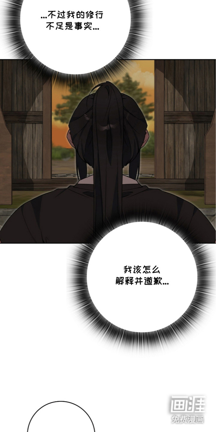 神性共享漫画-图3