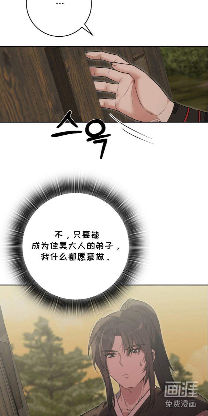 神性共享漫画-图4