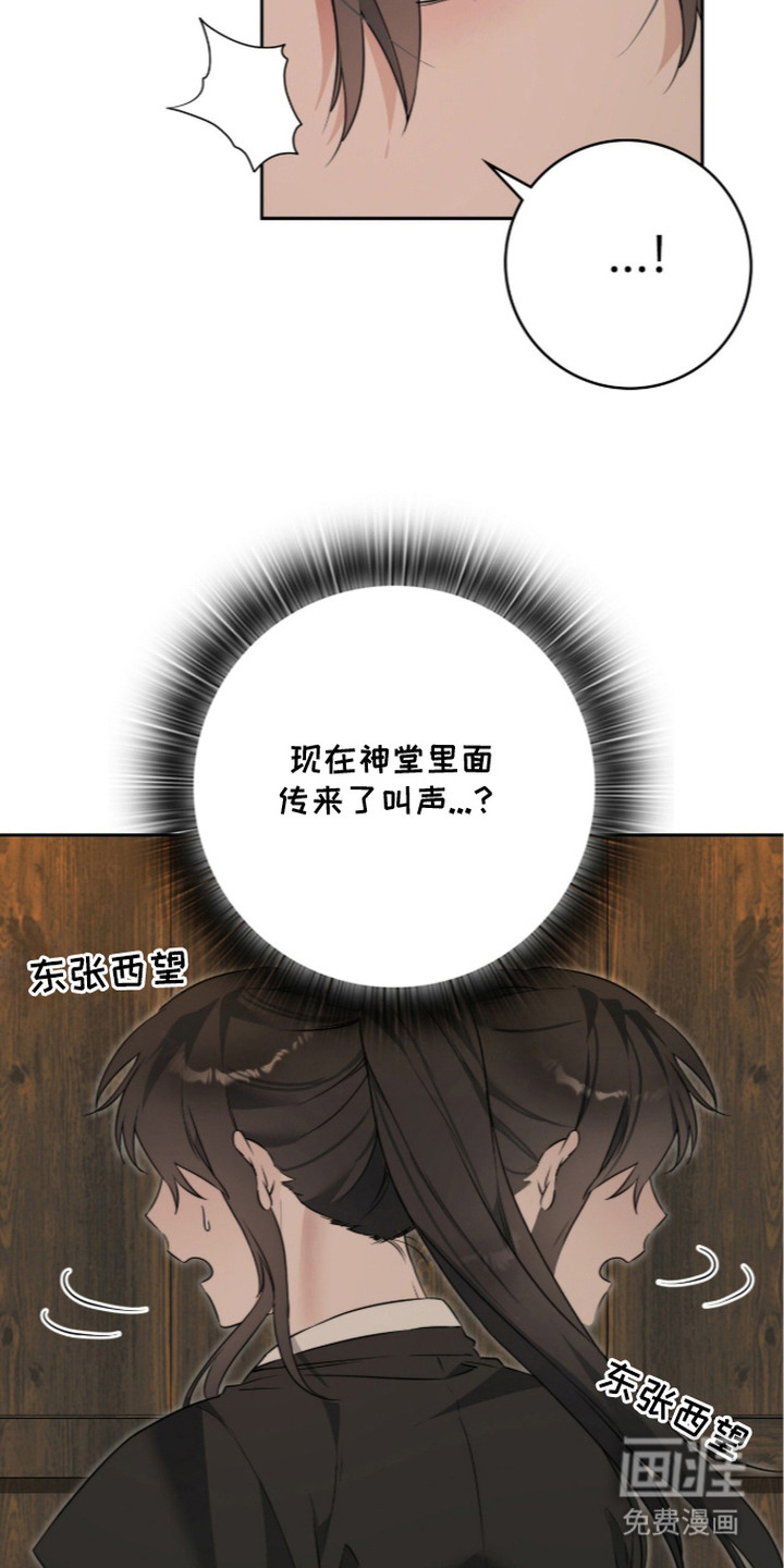 神性共享漫画-图6