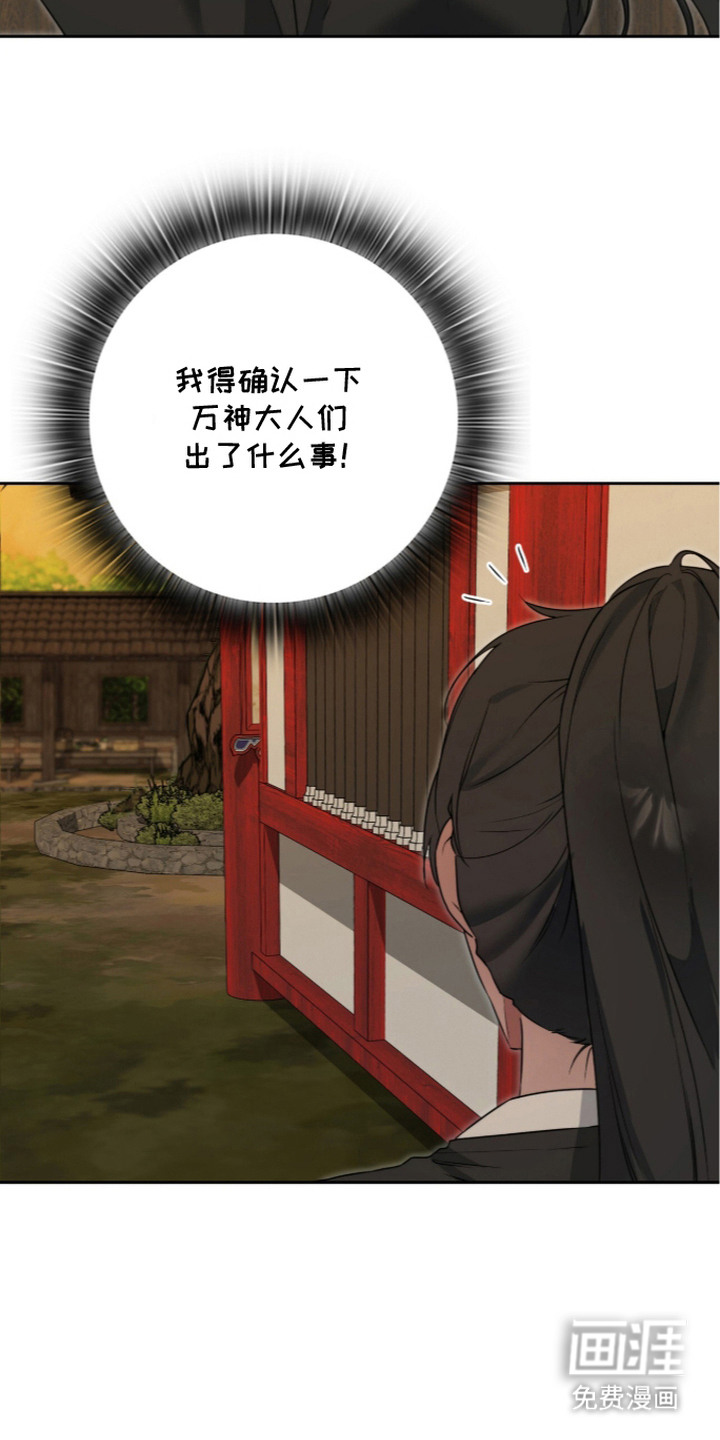 神性共享漫画-图7