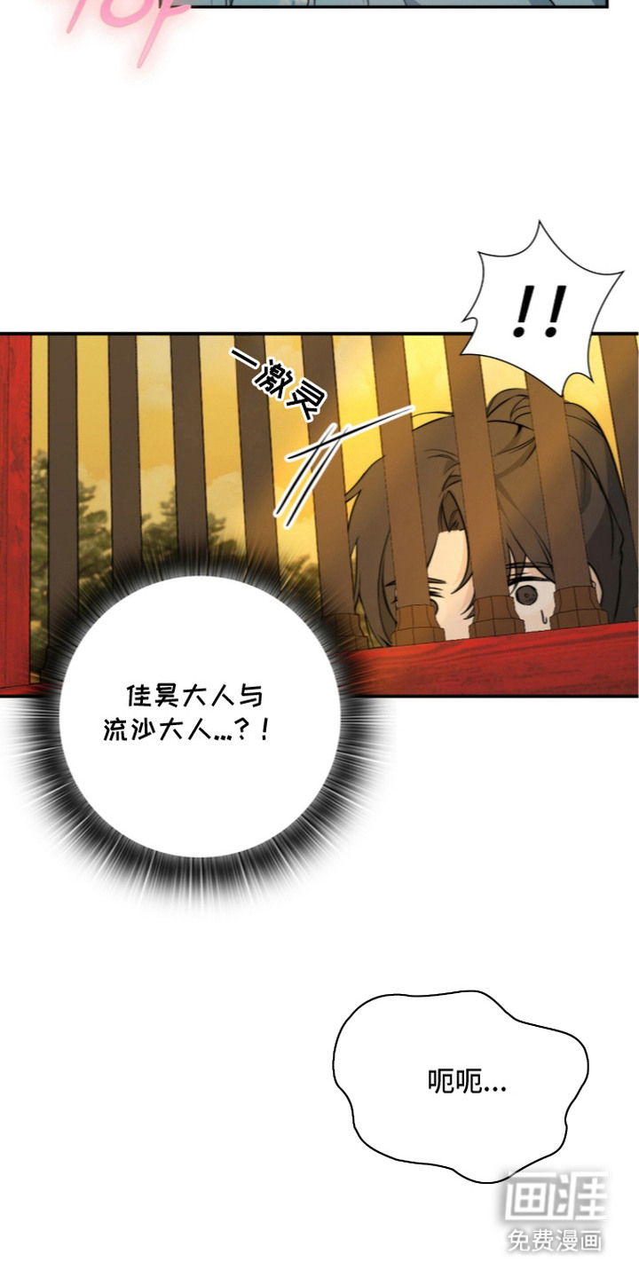 神性共享漫画-图9