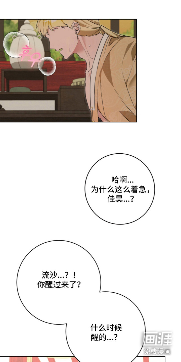 神性共享漫画-图10