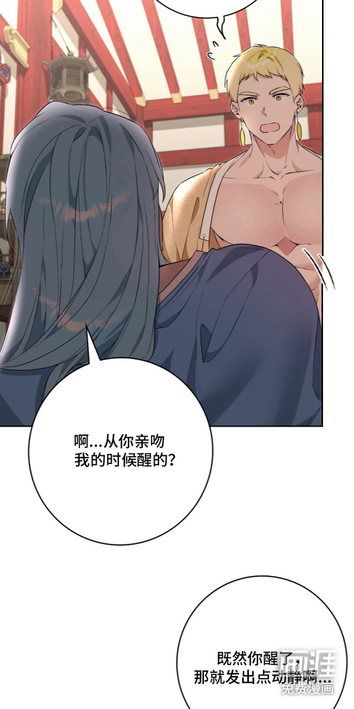 神性共享漫画-图11