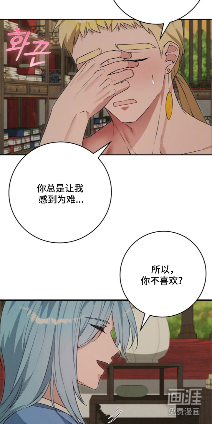 神性共享漫画-图12